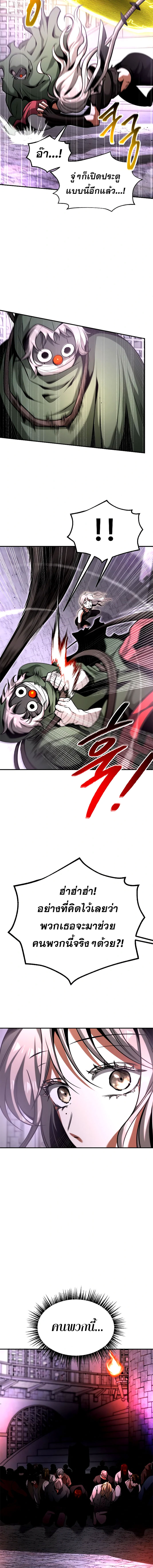 Emperor Hunt 14 (6)