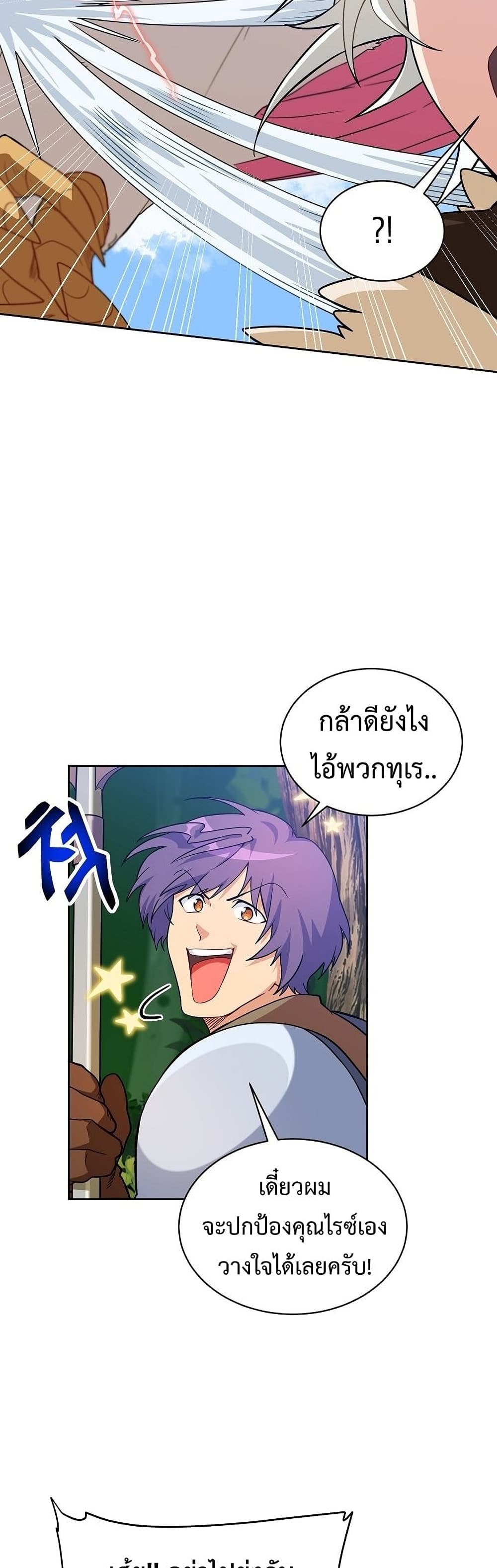 Eat and Go! เธ•เธญเธเธ—เธตเน 30 (27)