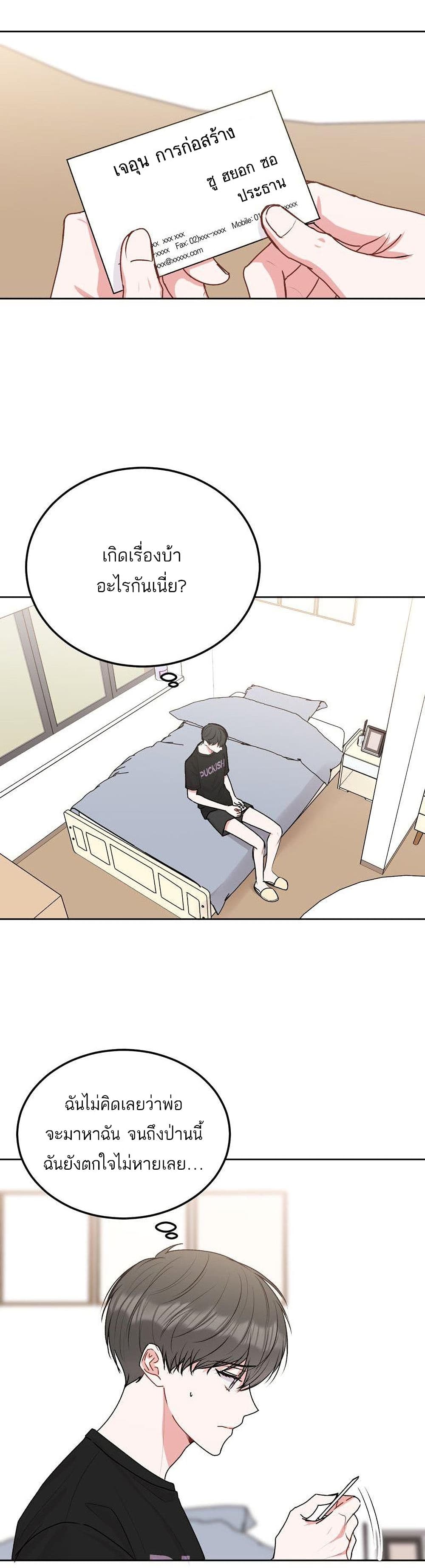 Don’t Cry, Sunbae! 35 (11)