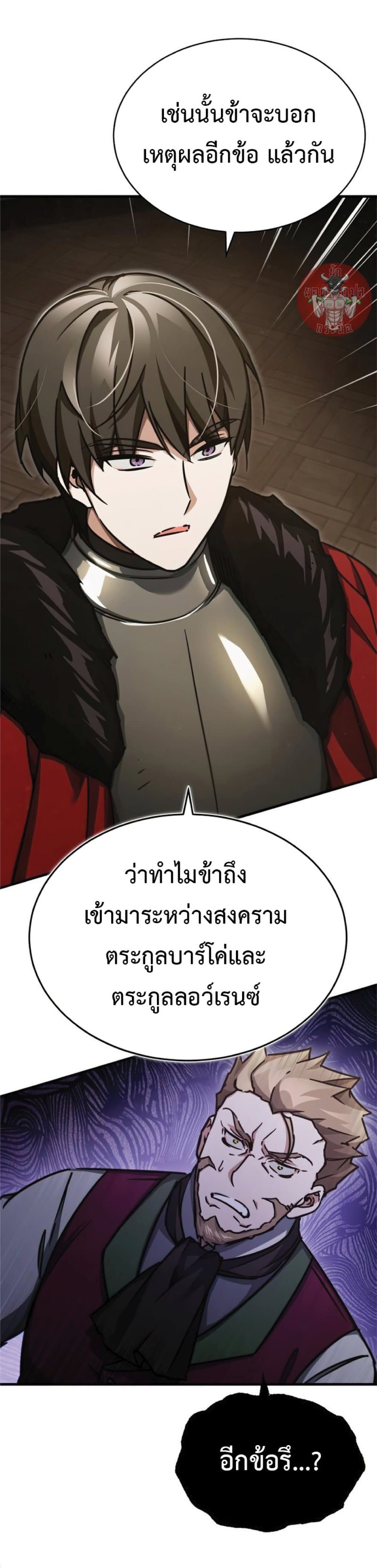 The Heavenly Demon Can’t Live a Normal Life 40 (35)