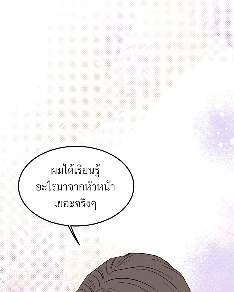 เขตห้ามรักฉบับเบต้า 31 008