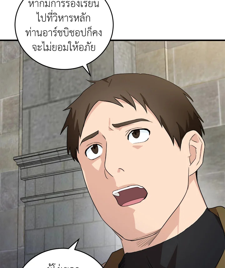 The Villainess Lives Twice 79 36