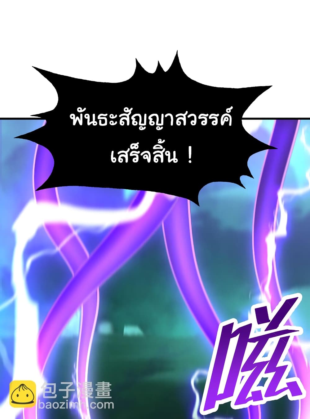 Opening System To Confession The Beautiful Teacher ตอนที่ 42 (17)