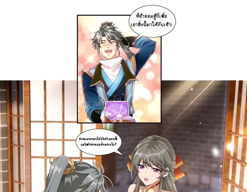 Shake the Heavens, Birth of the Gods 0 (18)