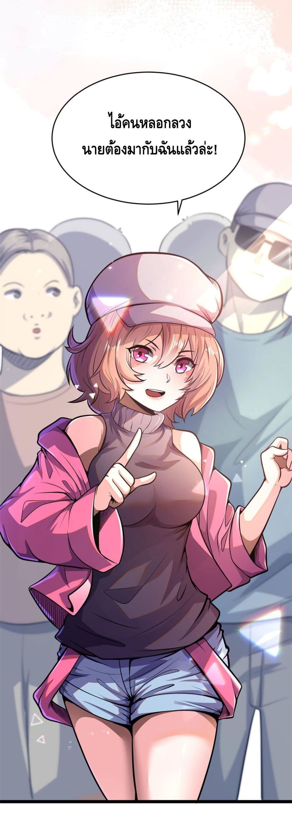 The Best Medical god in the city เธ•เธญเธเธ—เธตเน 8 (31)