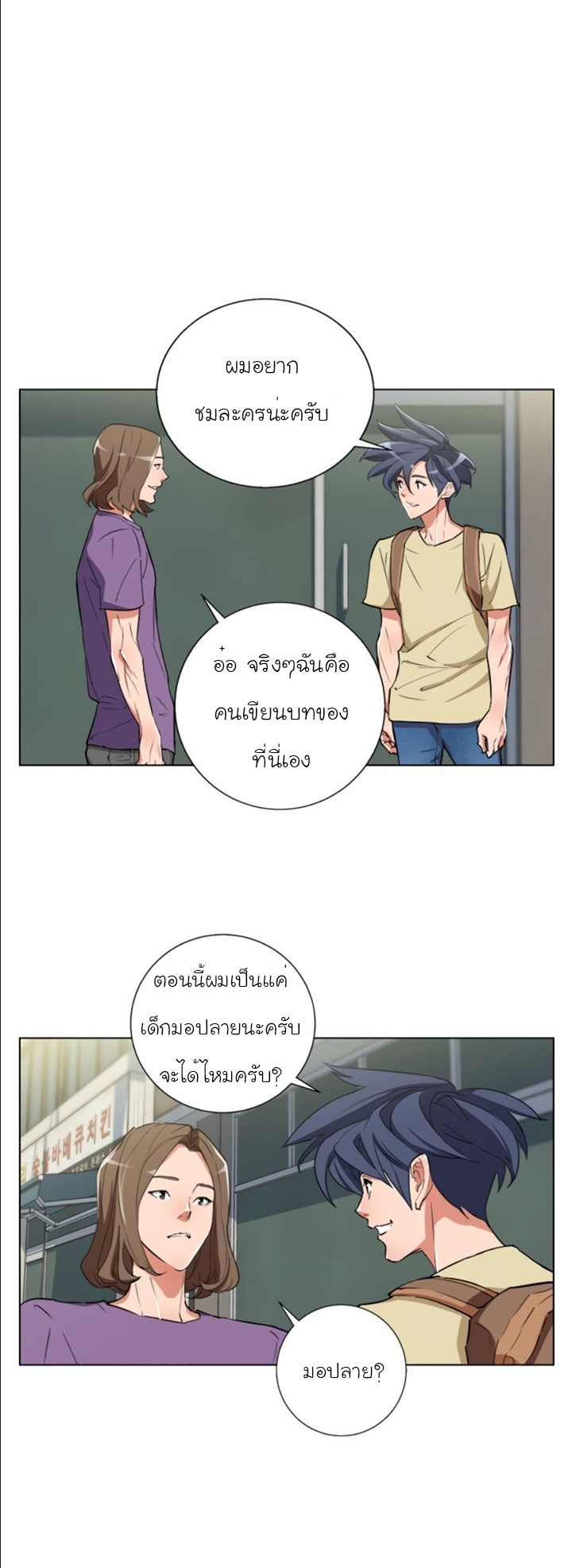 Read to Level Up46 (25)