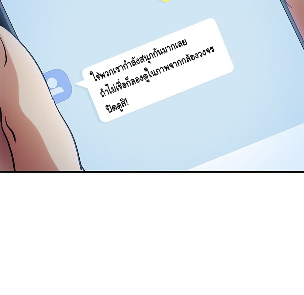 Dog on Patrol ตอนที่ 51 (80)