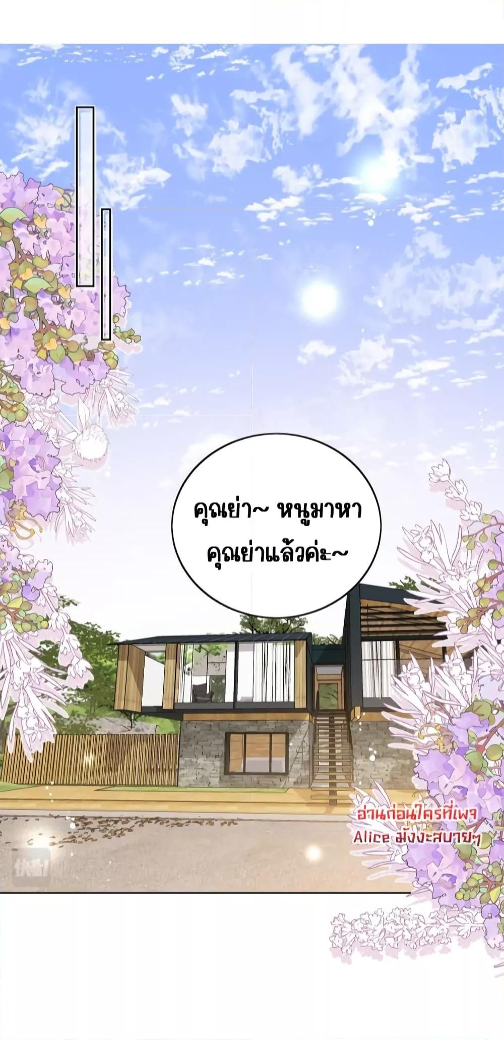 Bow Down – ศัตรูฉันต้องยอมจำนน ตอนที่ 15 (5)