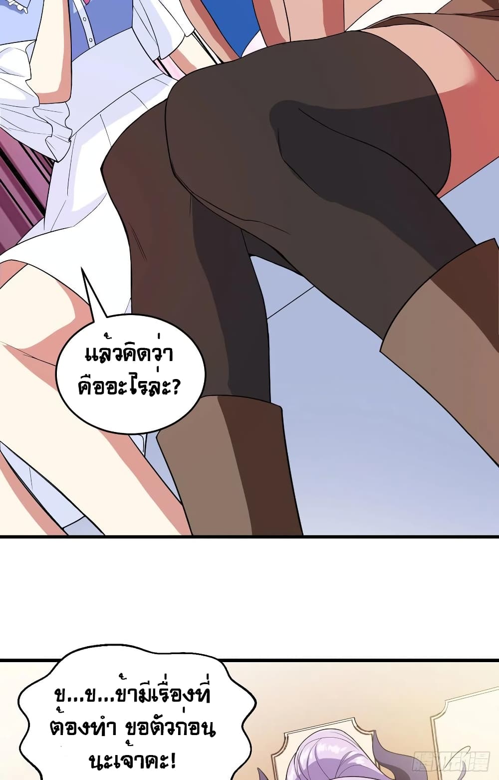 Starting From Today I’ll Work As A City Lord ตอนที่ 306 (27)