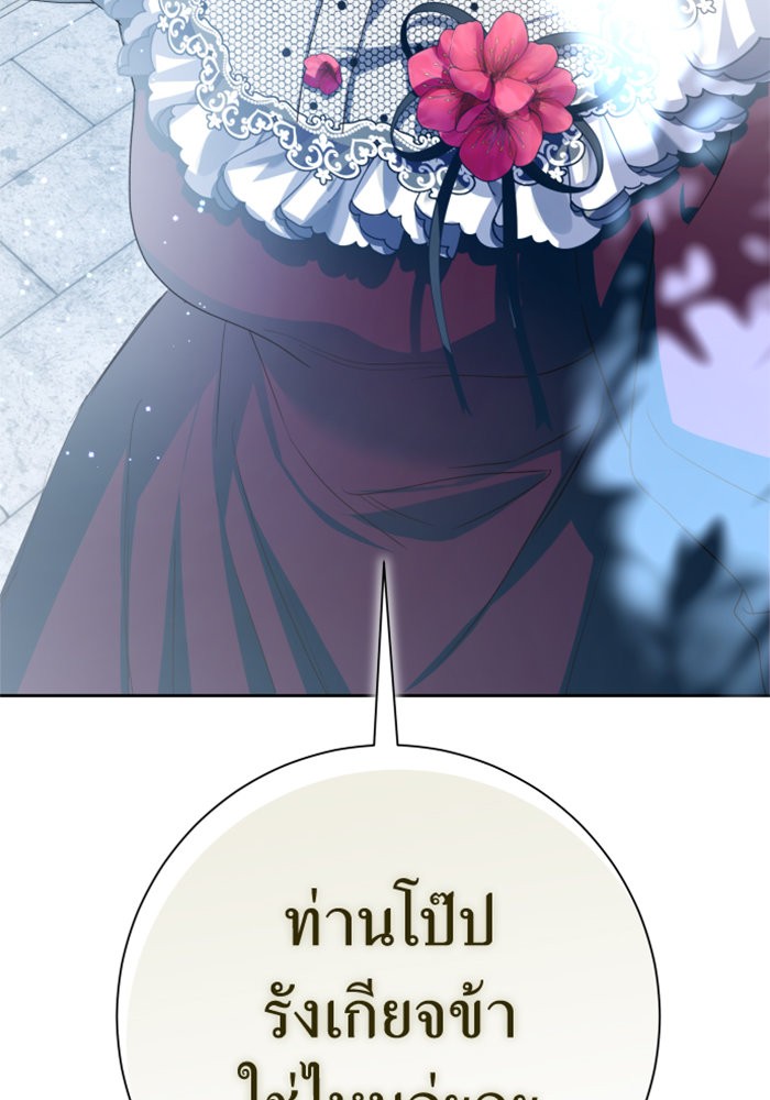 Your Throne 151 (28)