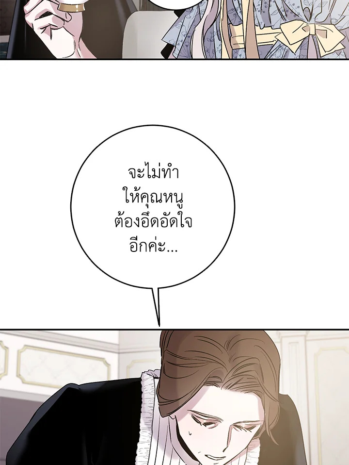 The Taming of the Tyrant 3 56