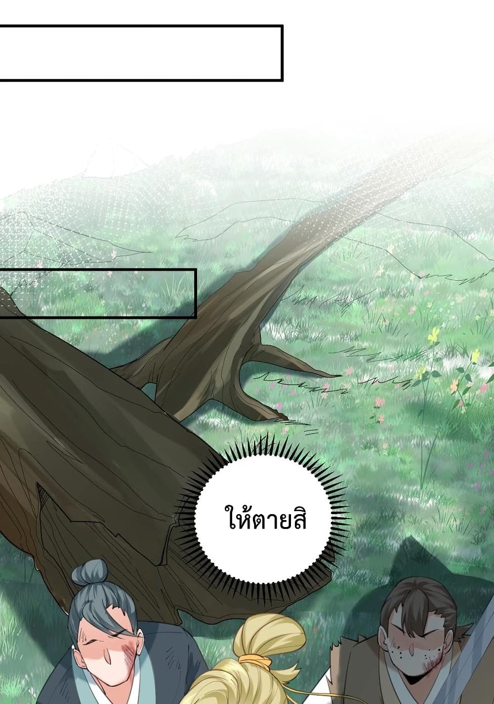 Am I Invincible 61 (22)