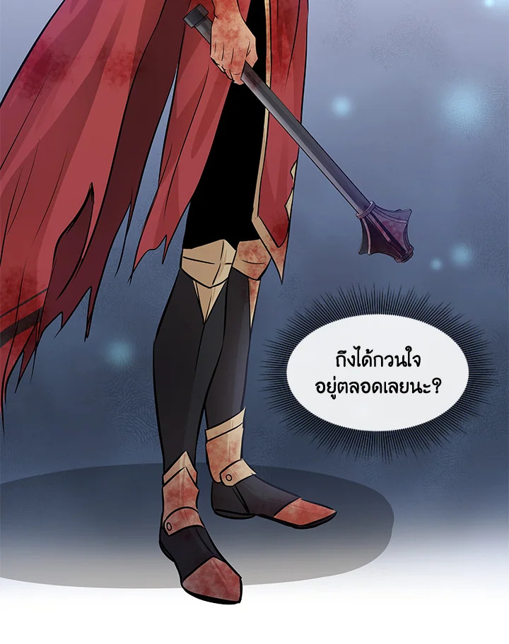 Marriage and Sword 3 133