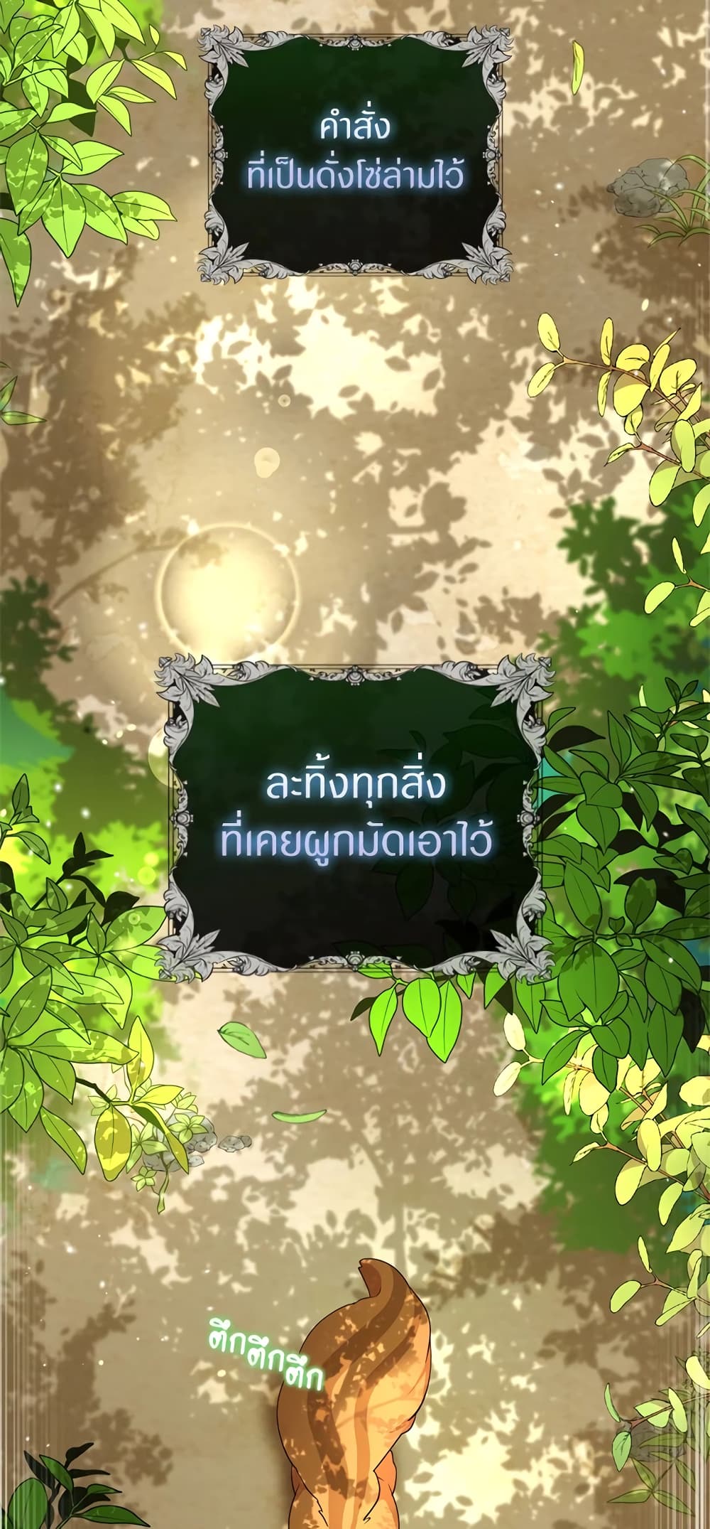 Baby Squirrel Is Good at Everything เธ•เธญเธเธ—เธตเน 2 (67)