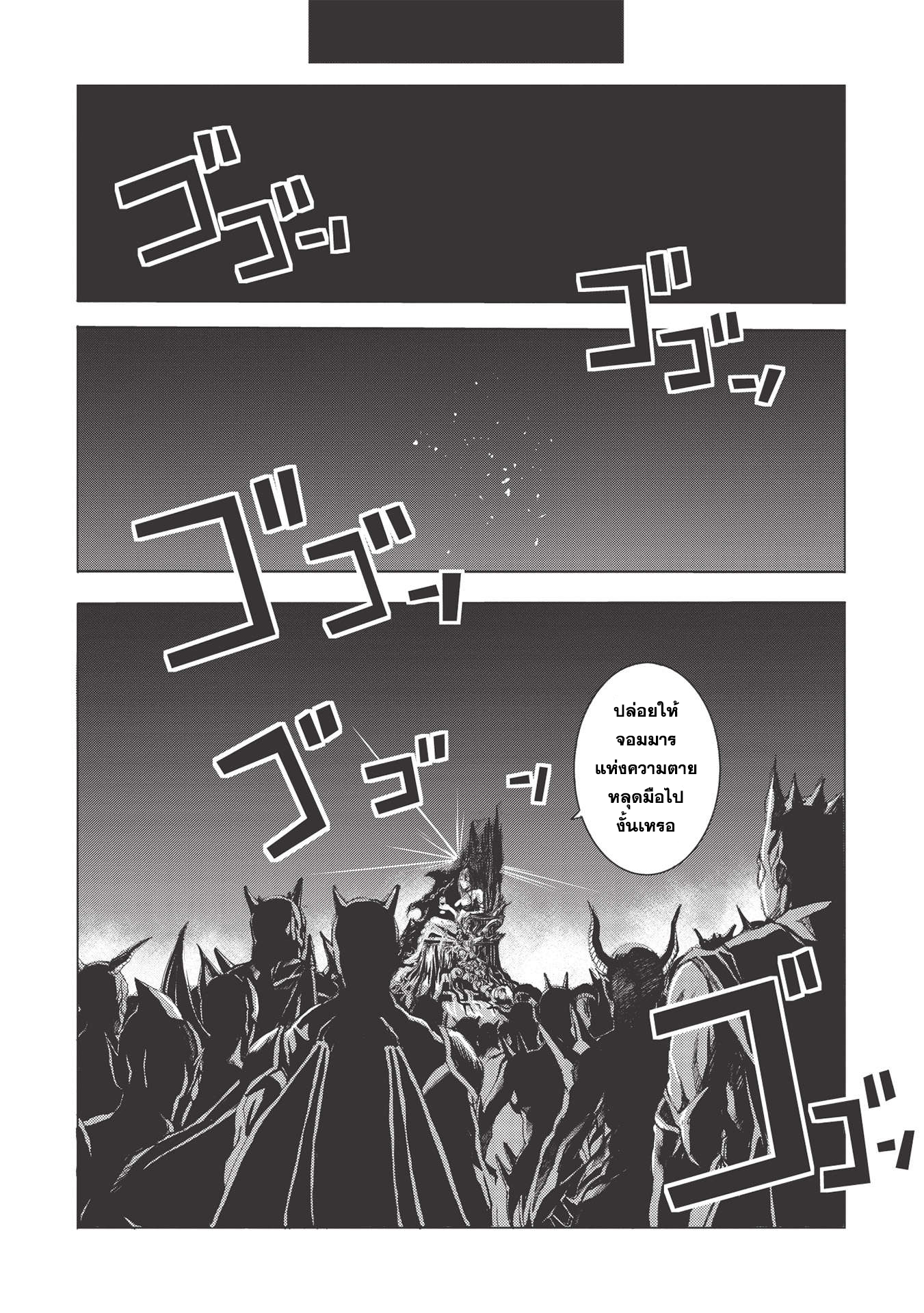 Maou Tsukai No Saikyou Shihai ตำนานจ็อบนักเทมจอมมาร ตอนที่ 3 (22)