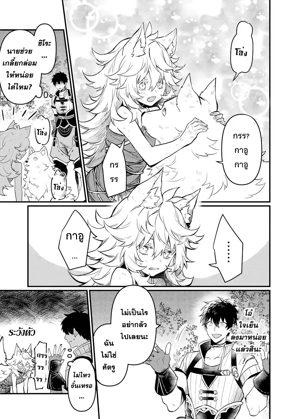 Hen na Ryu to Moto Yuusha 3.2 (5)