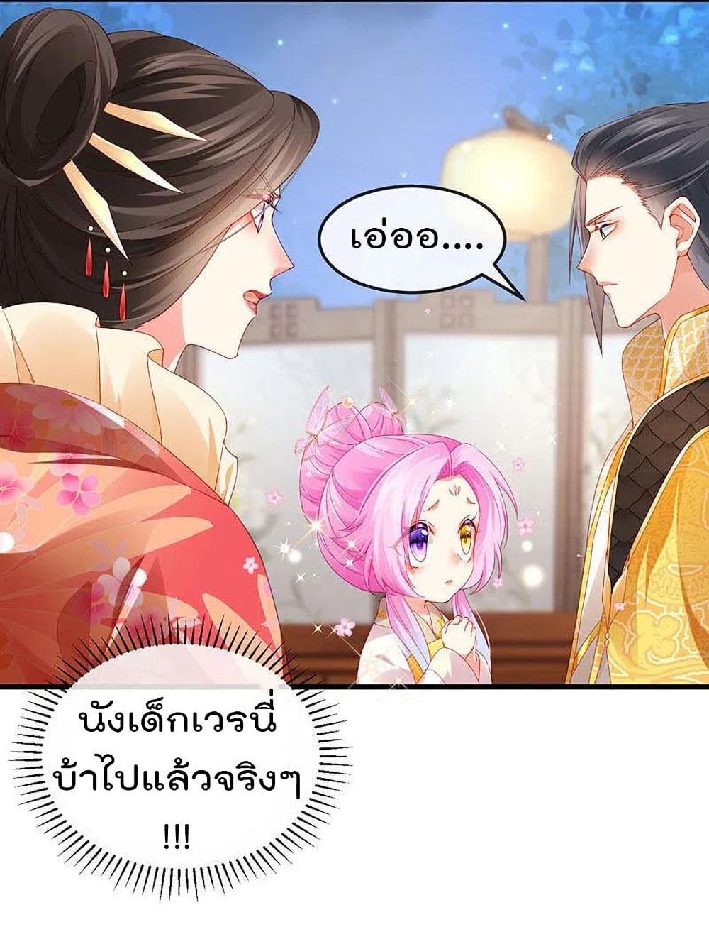 One Hundred Ways to Abuse Scum เธ•เธญเธเธ—เธตเน 49 (17)