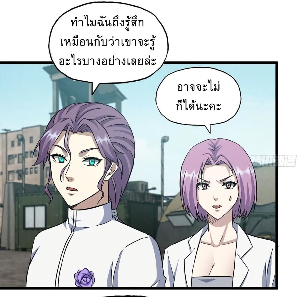 I Am Carrying Gold From The Post Apocalyptic World ตอนที่ 506 (17)