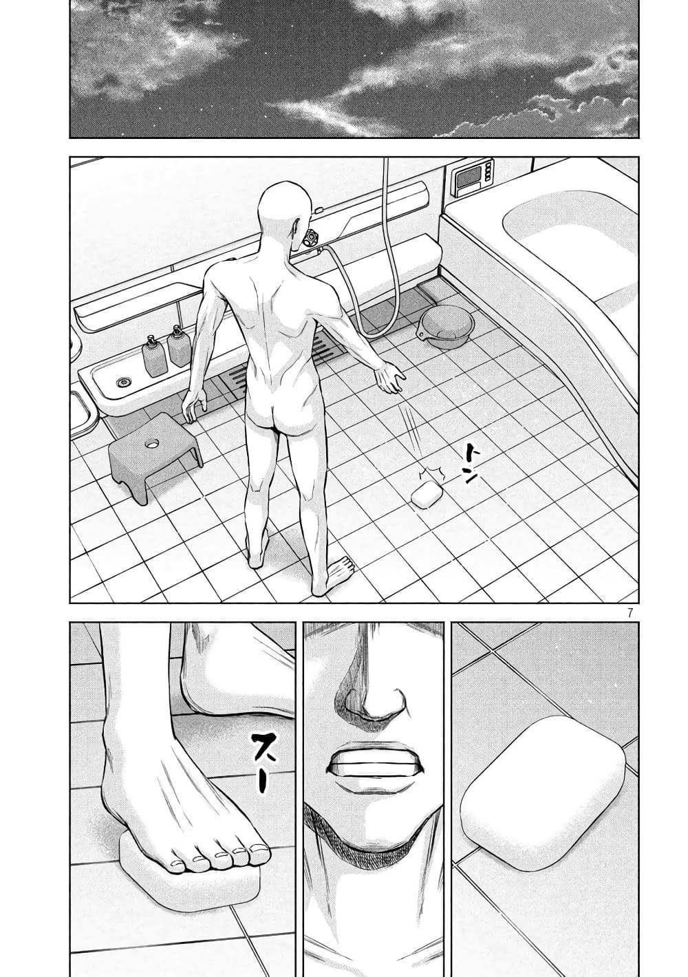 Kenshirou ni Yoroshiku 69 (7)