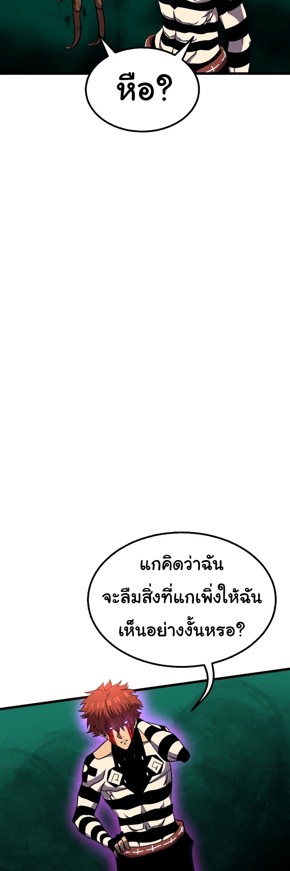 God Game à¸•à¸­à¸™à¸—à¸µà¹ˆ 33 (7)