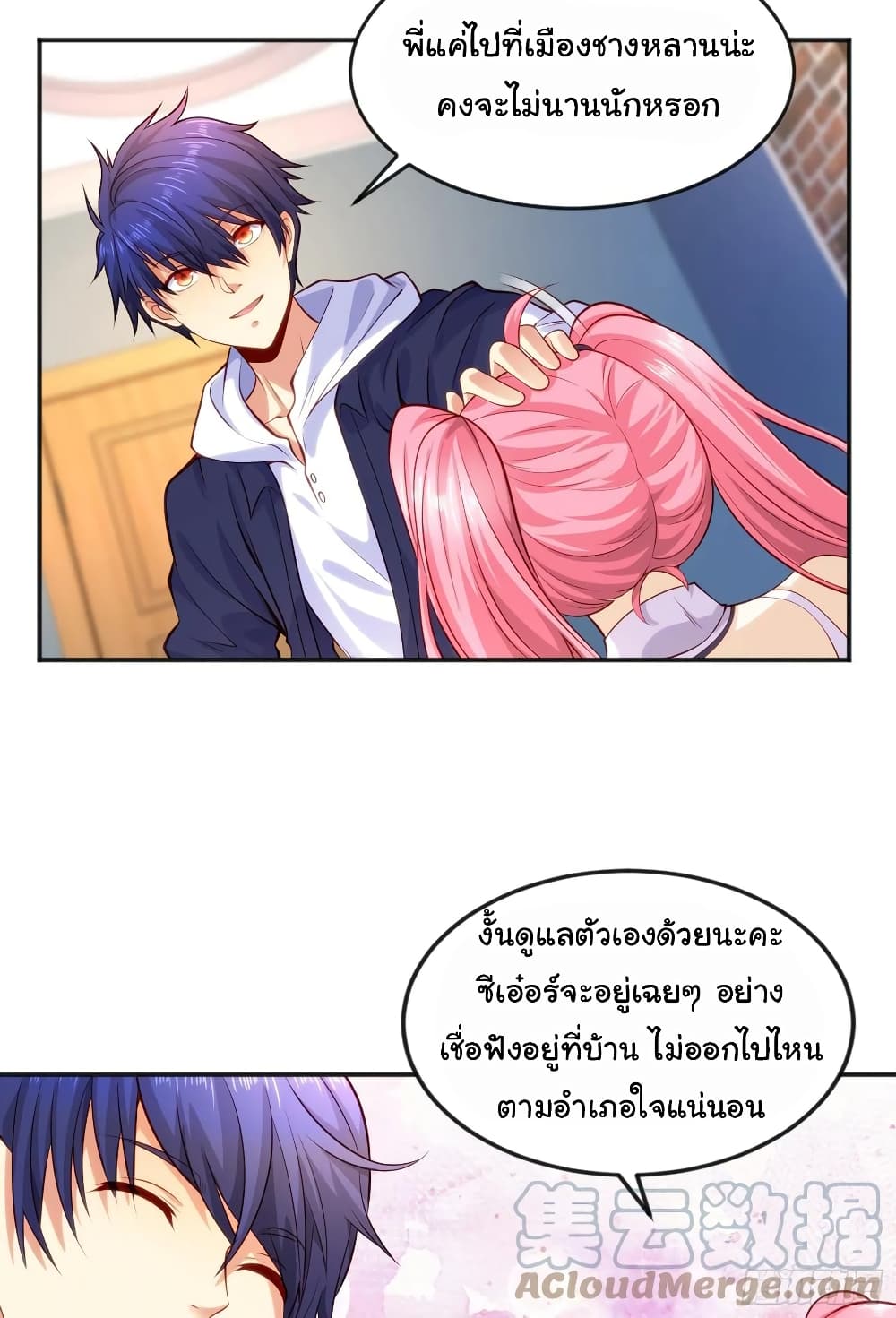 Awakening SSS Rank Skill After A Kiss เธ•เธญเธเธ—เธตเน 31 (27)