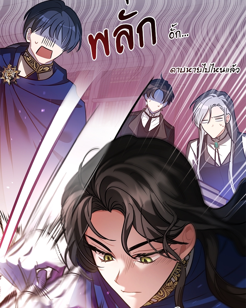 Shadowless Night ตอนที่ 10 054