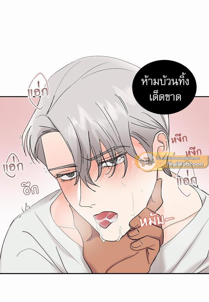 เสือขย้ำจันทร์ 8 66