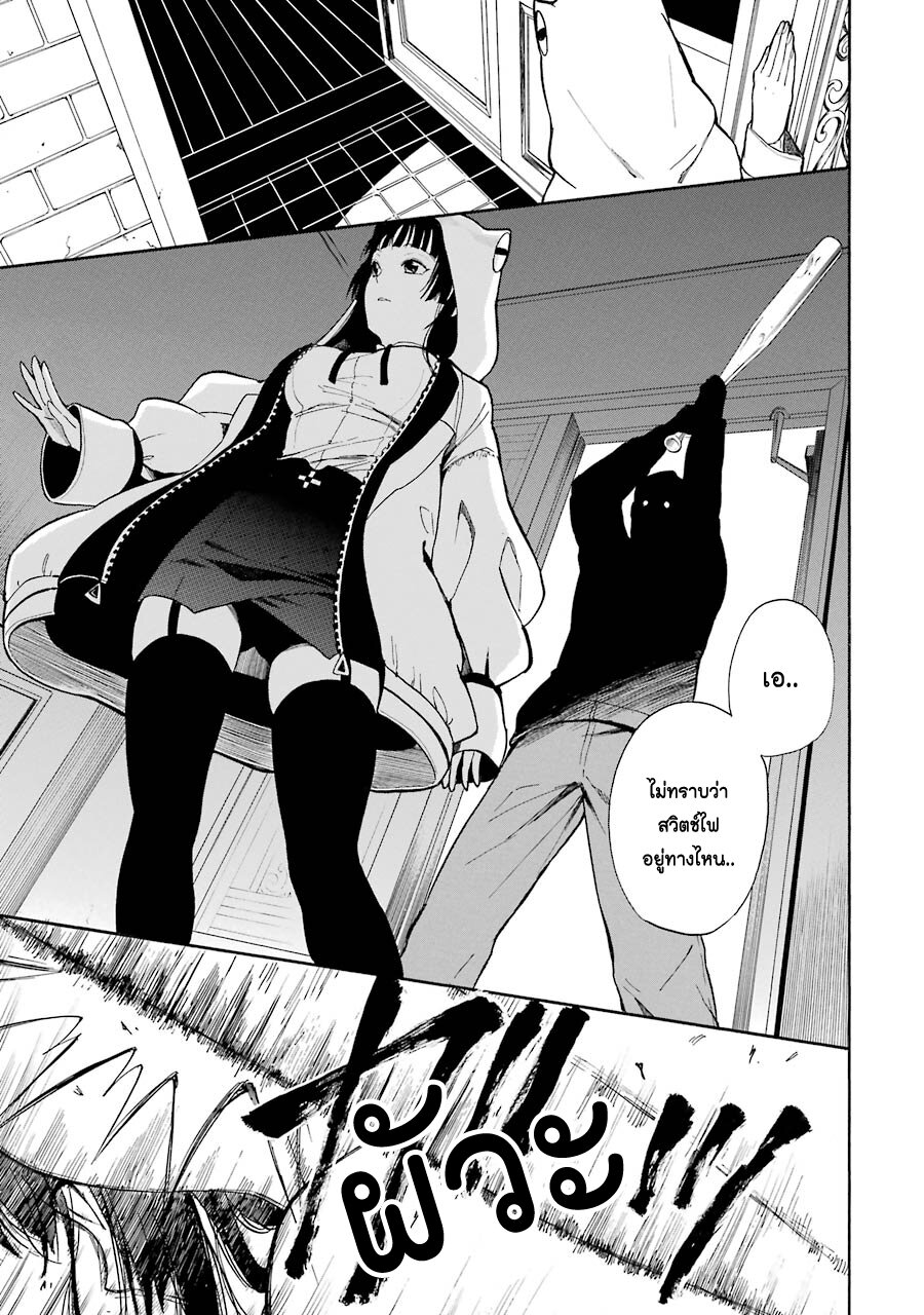 Innocent Devil 1 (23)