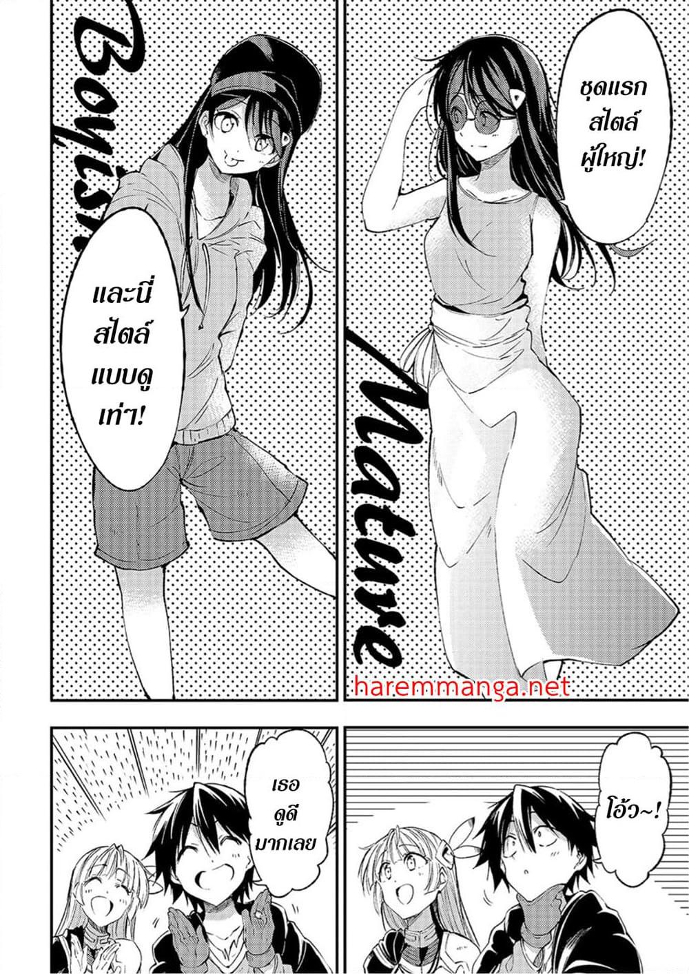 Hitoribocchi no Isekai Kouryaku 92 06
