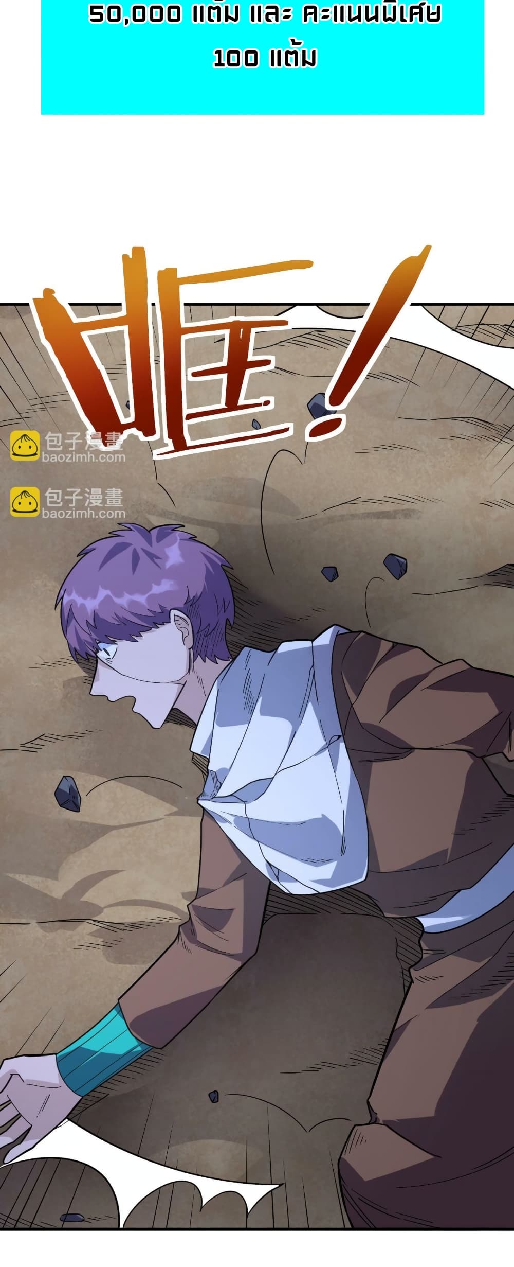 Global Killing Awakening SSS Level Talent At The Beginning! ตอนที่ 37 (59)