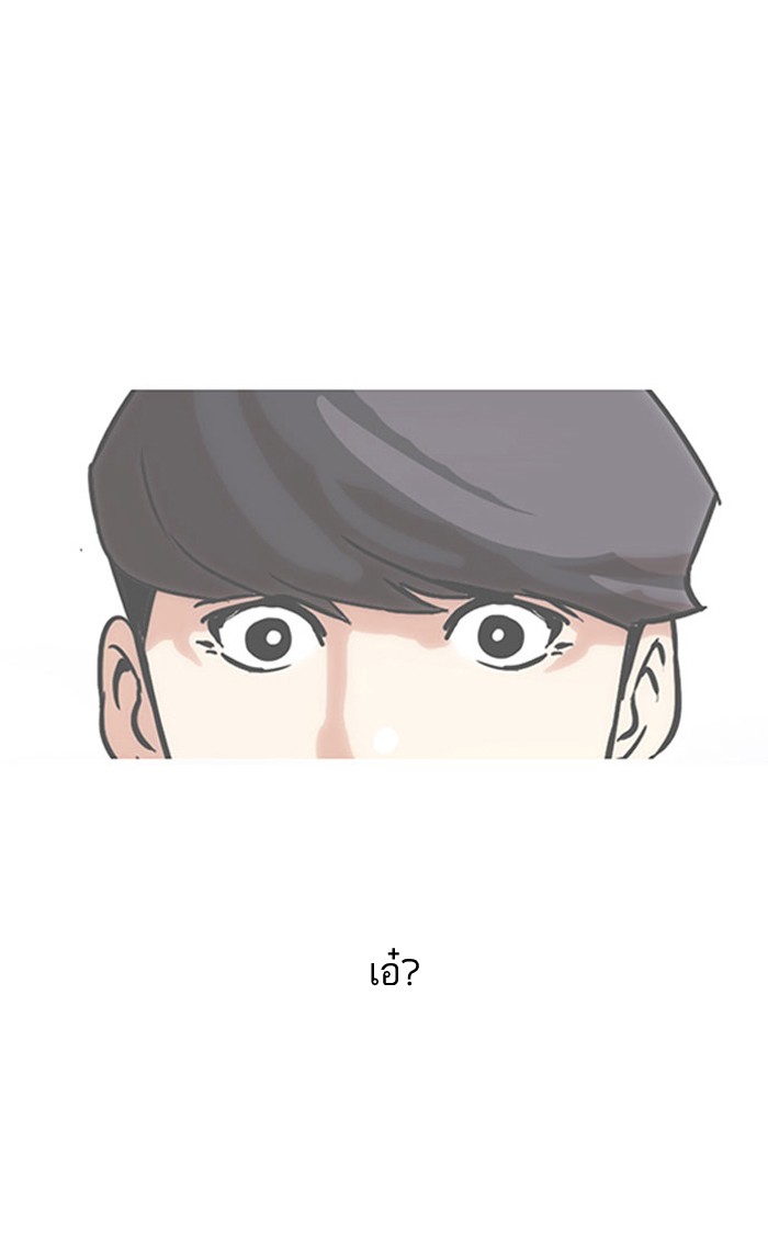 Lookism 146 007