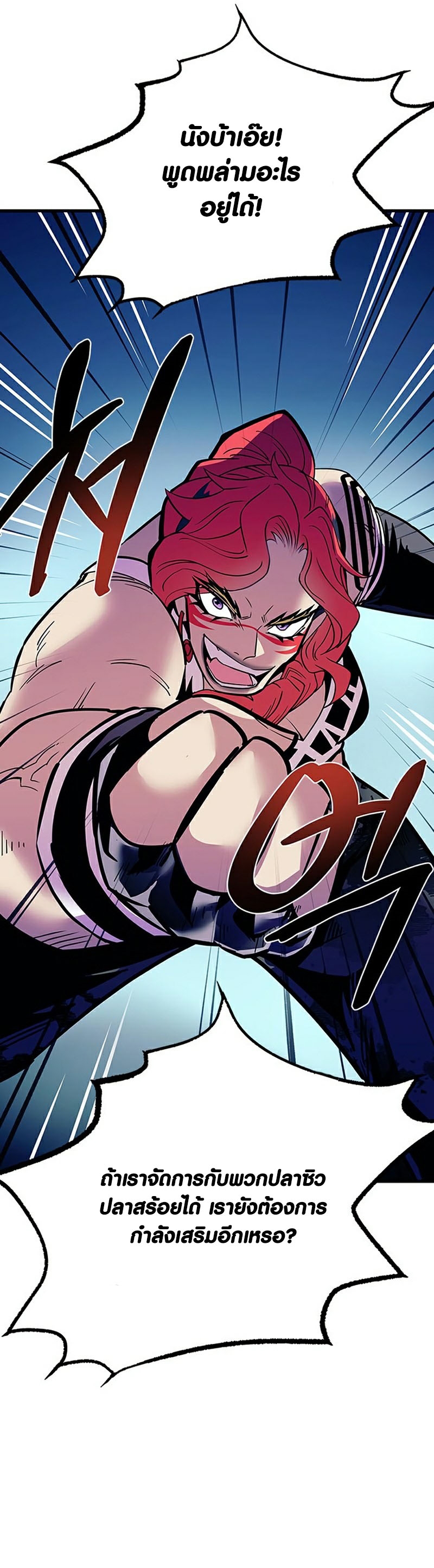 villain to kill 115.21