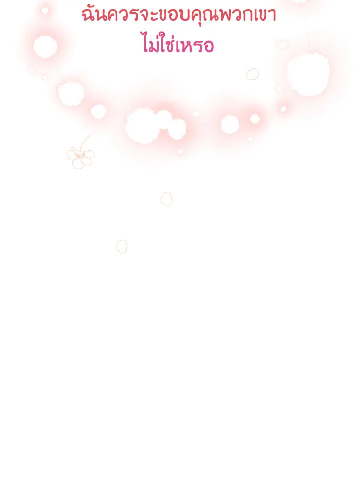 Please Don’t Come to the Villainess’ Stationery Store! 28 024