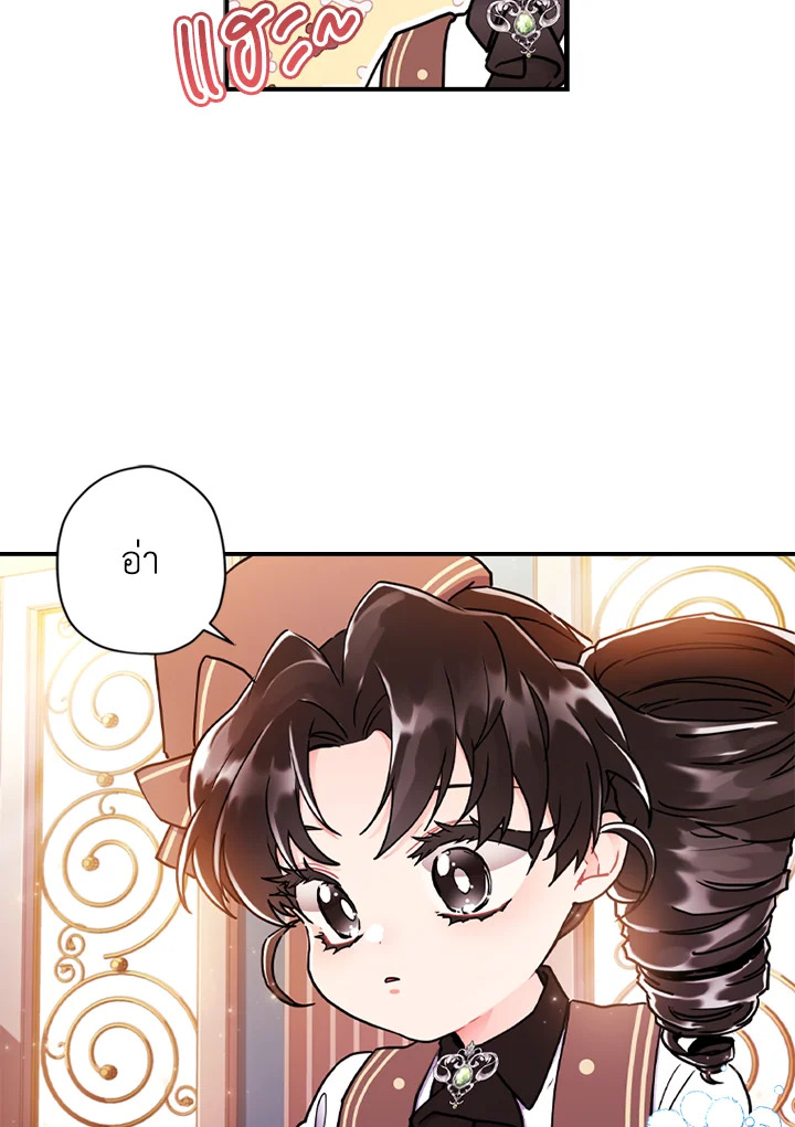 I Became the Male Lead’s Adopted Daughter 42 61