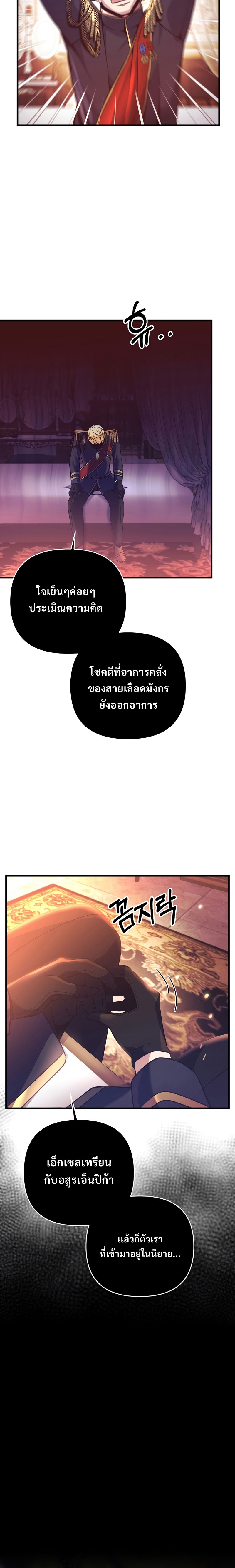 i became the mad emperor 2.12