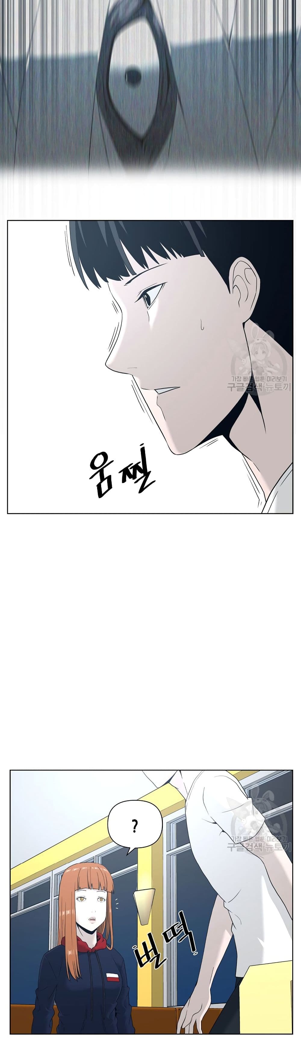 Superhuman ตอนที่ 4 (23)