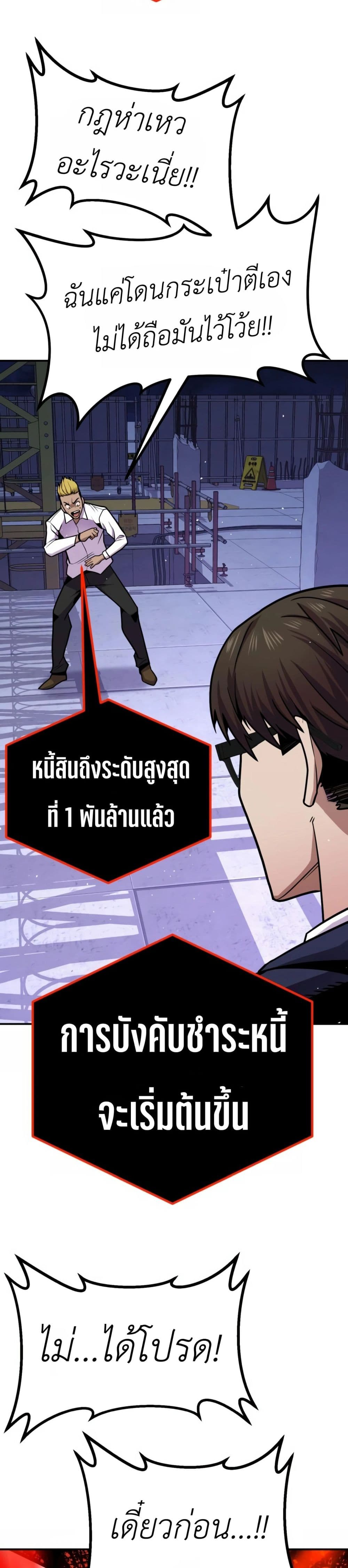 Hand over the Money! ตอนที่ 2 (83)