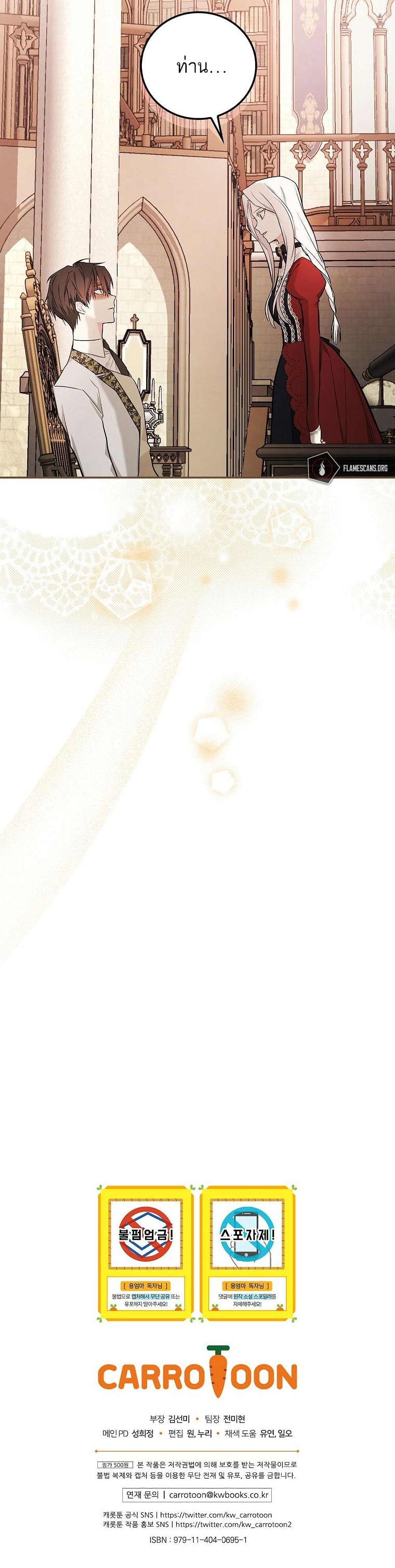 Iโ€ll Be The Warriorโ€s Mother เธ•เธญเธเธ—เธตเน 13 (31)