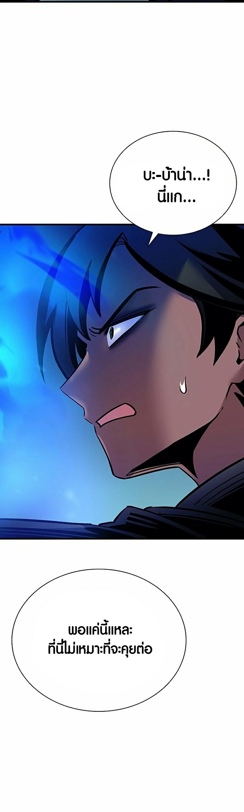 villain to kill 112.34