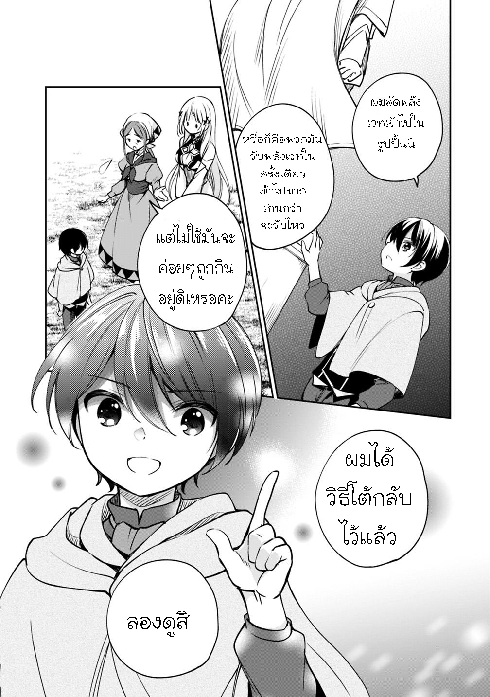 Zennin Ossan Umarekawattara 27 11