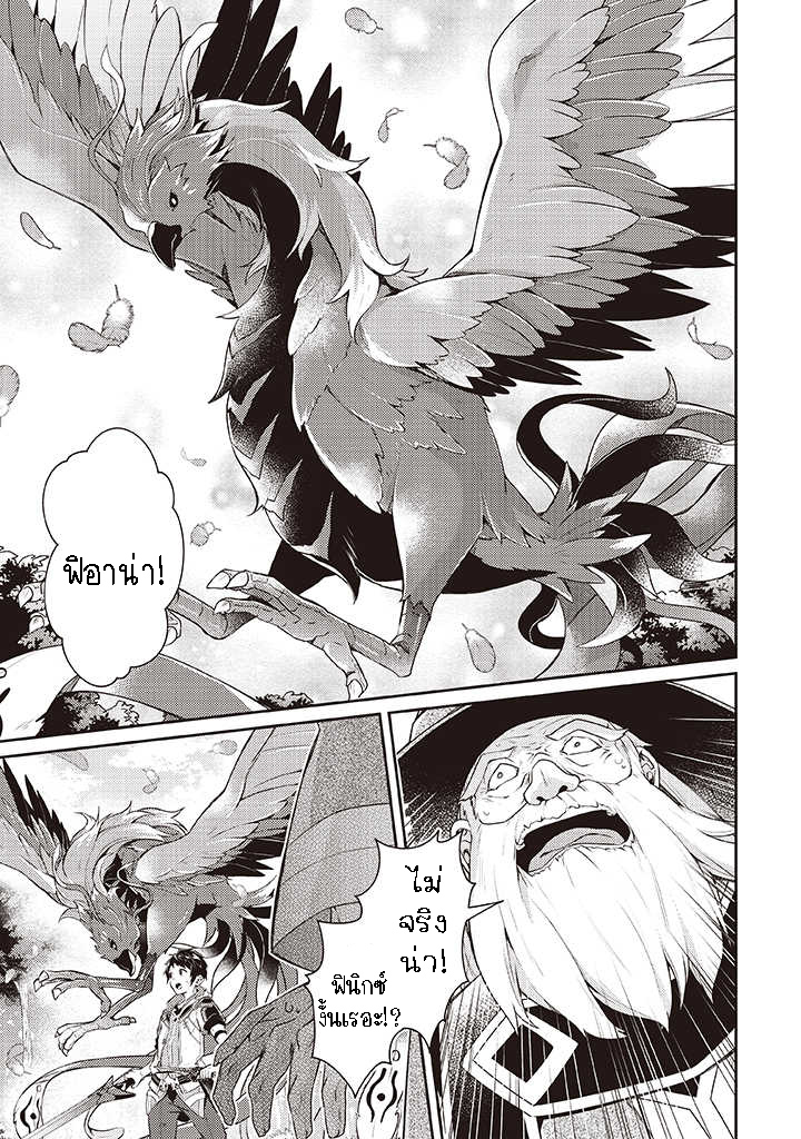 Sekai Saikyou no Shinjuu Tsukai 7.1 (11)