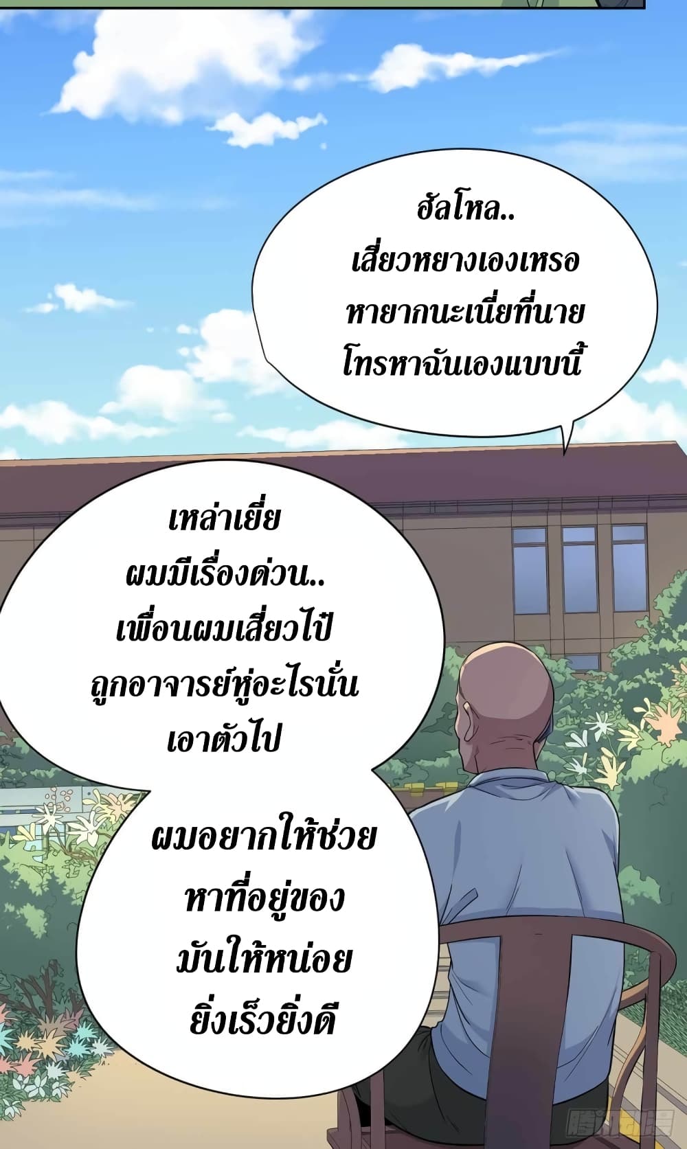Wang Pai Shen Yi เธ•เธญเธเธ—เธตเน 33 (9)