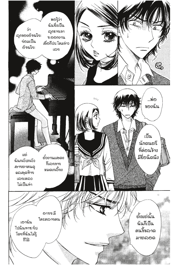 A Devil and Her Love Song 17 (18)