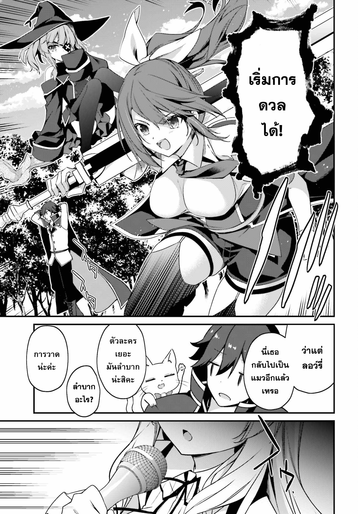 Sasen Sareta Muno Oji Ha Jitsuryoku องค์ชายผู้ถูกลดขั้น ขอยึดมั่นจะปกปิดฝีมือ ตอนที่ 7.1 (13)