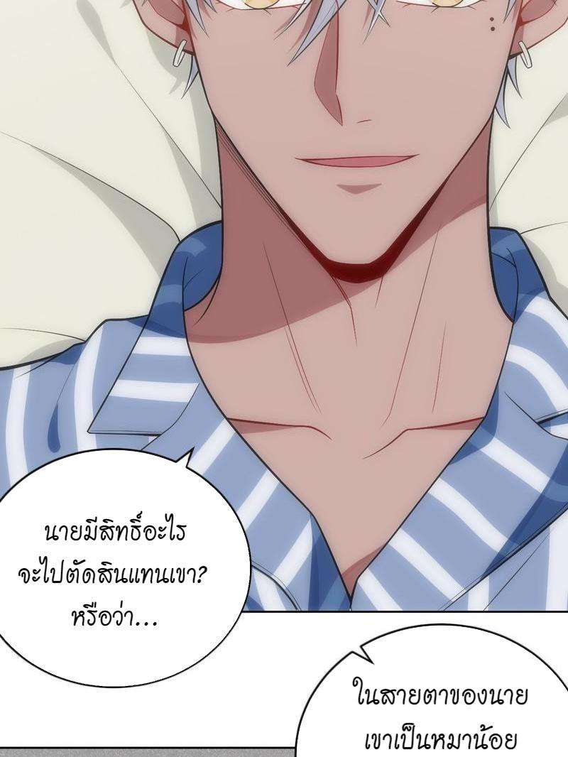 เชลยรัก26 21