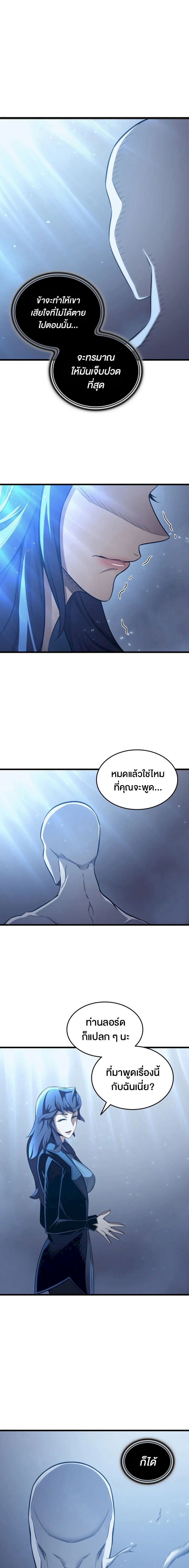The Great Mage Returns After 4000 Years ตอนที่ 145 04
