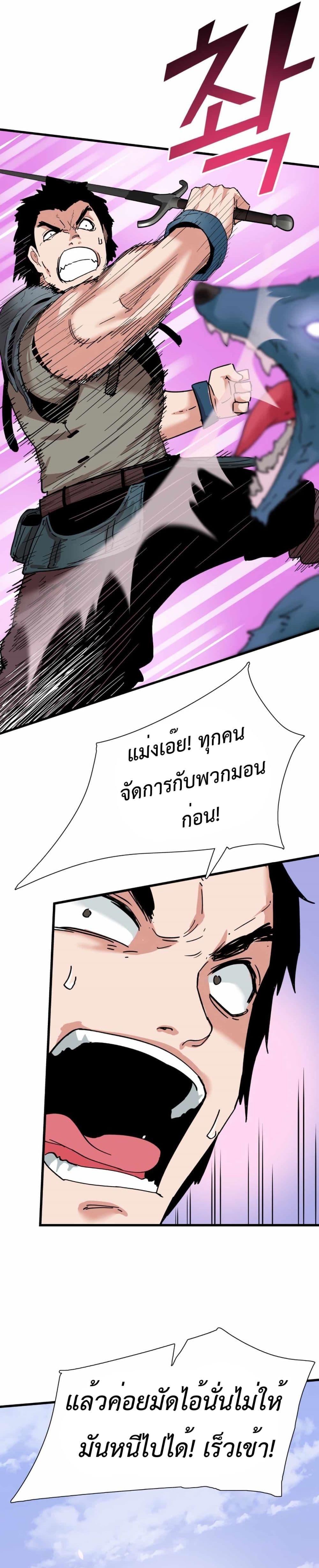 Control Player à¸•à¸­à¸™à¸—à¸µà¹ˆ 19 (11)