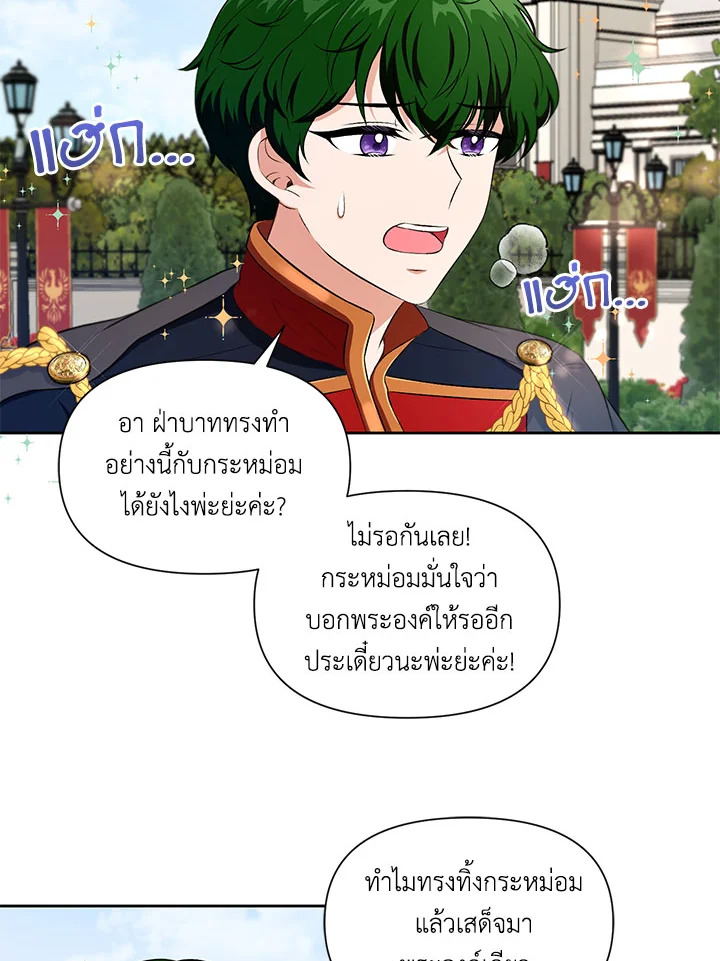 The Wicked Little Princess 15 18