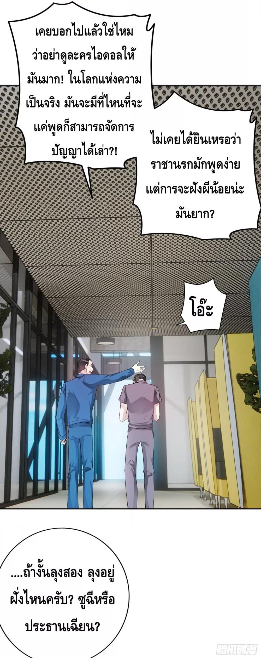 Reversal relationship สัมพันธ์ยูเทิร์น ตอนที่ 28 (21)