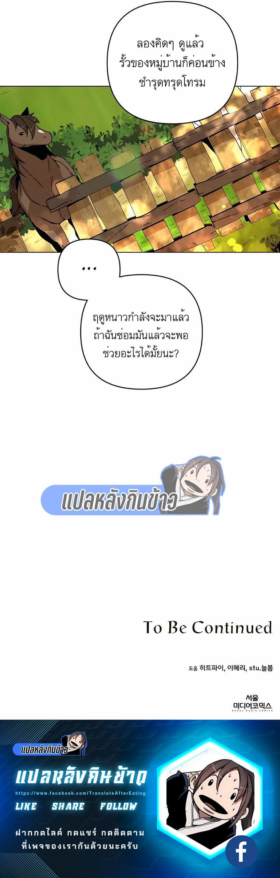 I’ll Resign And Have A Fresh Start In This World 24 16